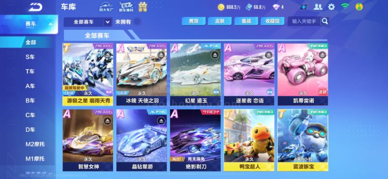 胜阿拉维斯