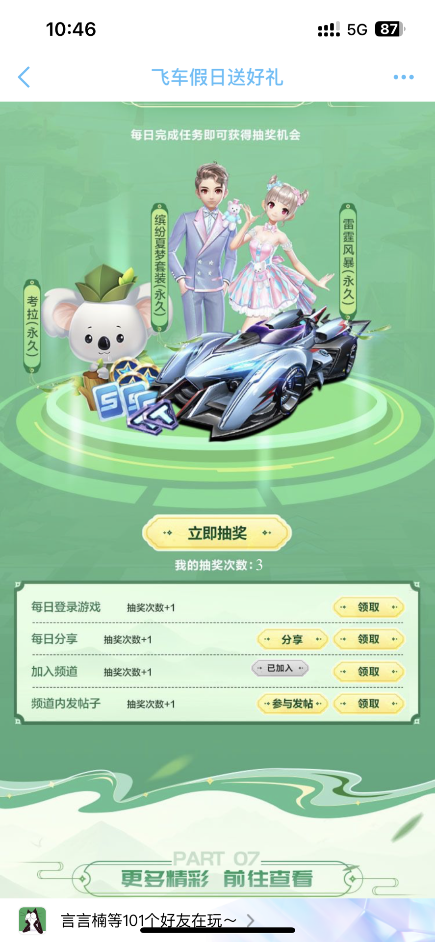 再拆解
